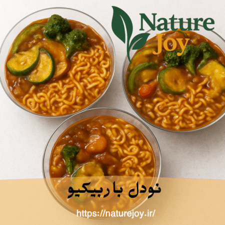 نودل باربیکیو